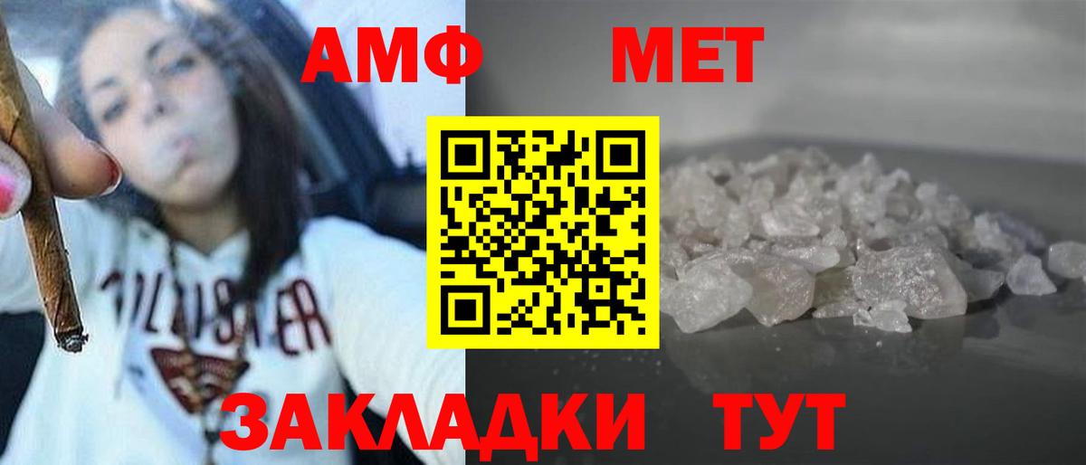 Славгород  Амфетамин  Вход с VPN  Amphetamine 98% 