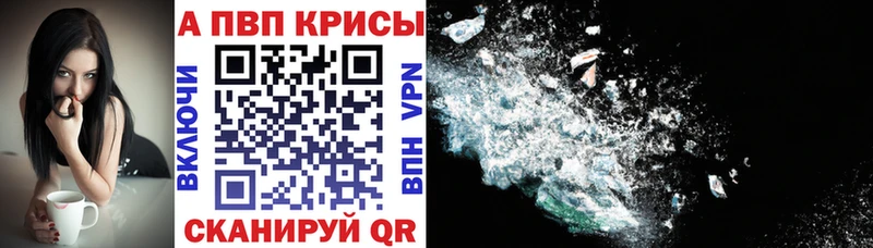 Alpha PVP СК КРИС  где можно купить   Славгород 