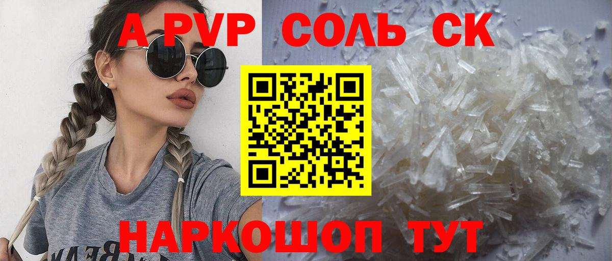 Славгород  Альфа ПВП СК  Вход с VPN  Альфа ПВП  Alfa_PVP СК 