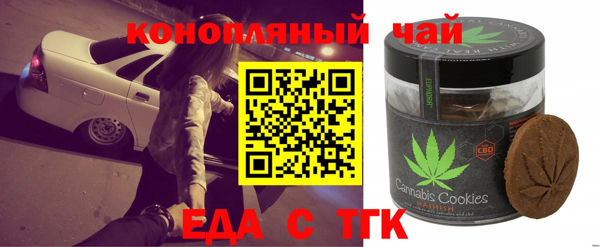 Славгород  Cannafood марихуана  Вход с VPN 