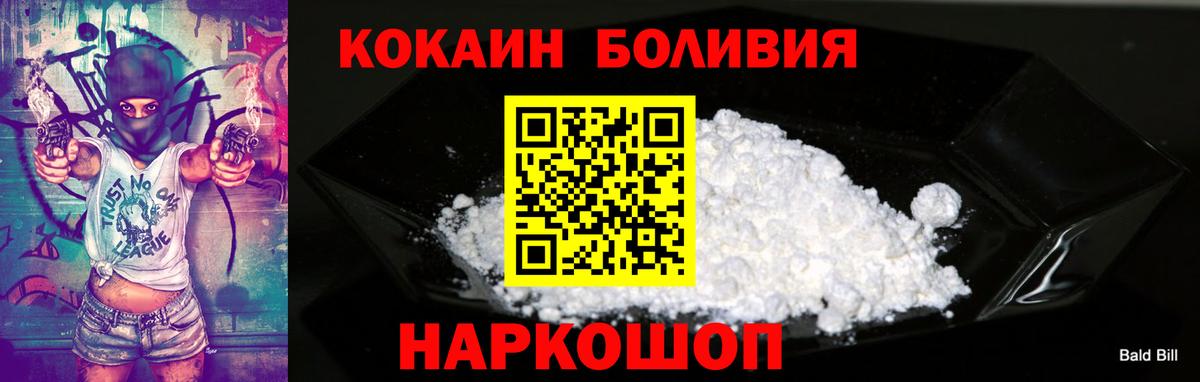 Кокаин 97% Славгород