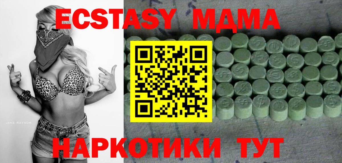 Экстази диски Славгород