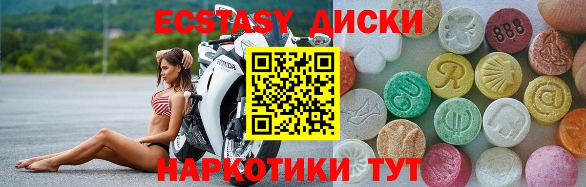 Экстази 280 MDMA  Вход с VPN  Ecstasy 280 MDMA  Славгород 