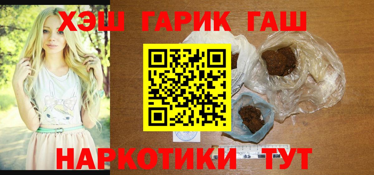 ГАШИШ Cannabis Славгород