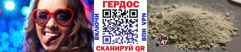 Героин VHQ Славгород