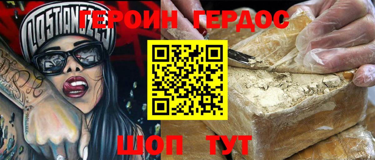 Героин VHQ  ГЕРОИН  Славгород  Вход с VPN 