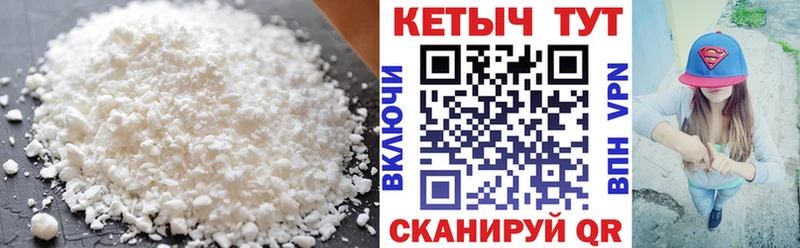 Кетамин ketamine  где купить наркотик  Славгород 