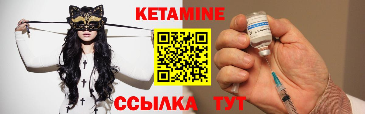 Славгород  КЕТАМИН ketamine  КЕТАМИН VHQ  Вход с VPN 