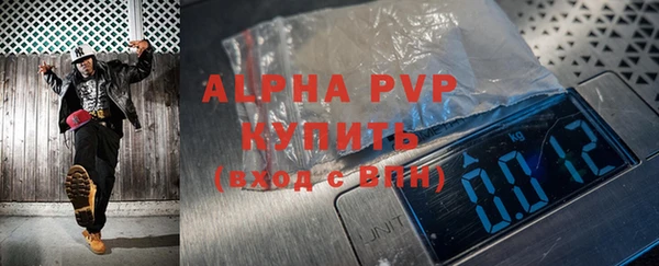 ALPHA PVP Сосновка