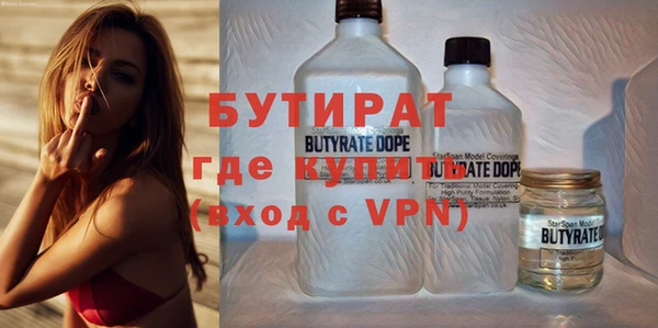 бутират Струнино