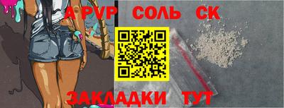 стафф Рузаевка