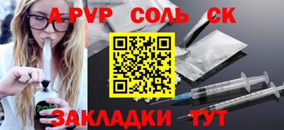стафф Рузаевка