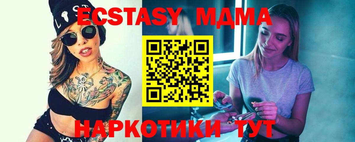 MDMA Molly  МДМА  Славгород  Вход с VPN 