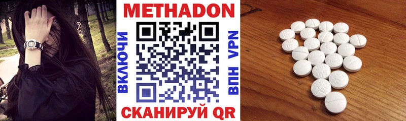 Метадон methadone  даркнет сайт  Славгород 