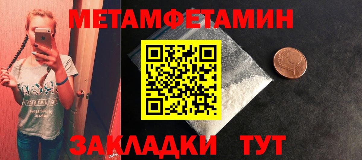 МЕТАМФЕТАМИН Декстрометамфетамин 99.9% Славгород