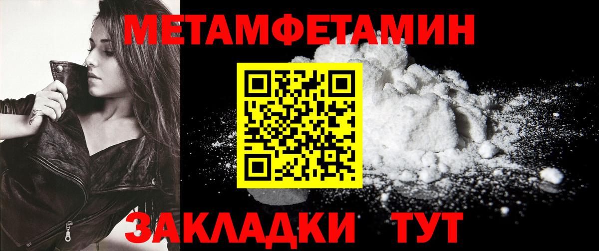 Славгород  МЕТАМФЕТАМИН винт  Вход с VPN 