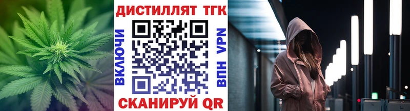 Дистиллят ТГК гашишное масло  купить  цена  Славгород 