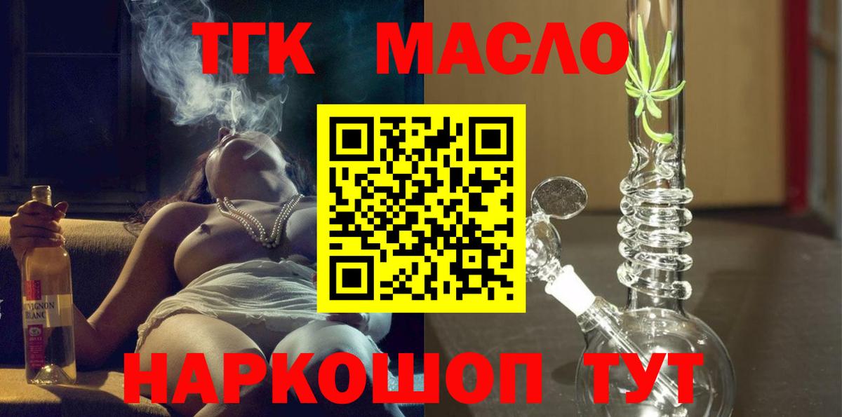 ТГК Wax Славгород