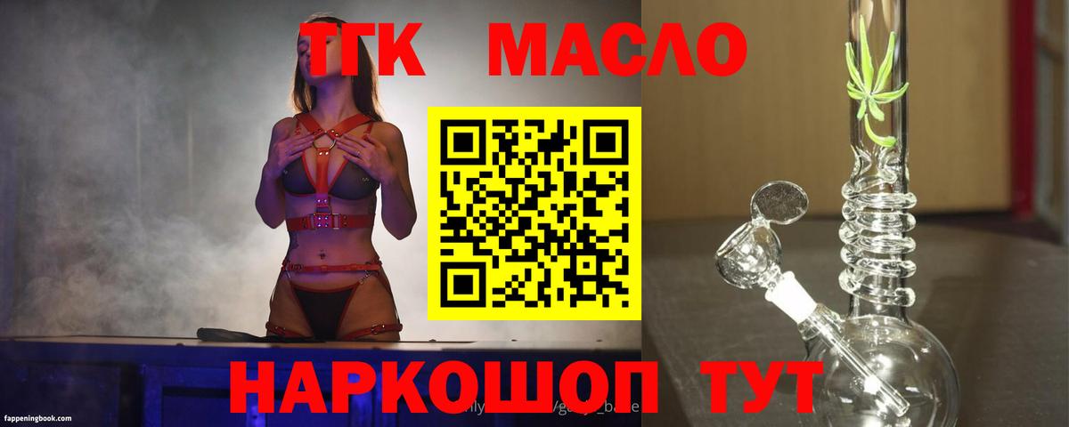Славгород  Дистиллят ТГК жижа  Вход с VPN 