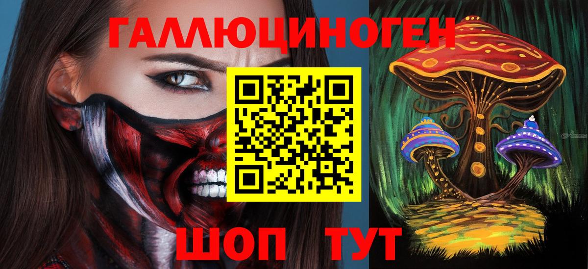 Славгород  Псилоцибиновые грибы GOLDEN TEACHER  Галлюциногенные грибы ЛСД  Вход с VPN 